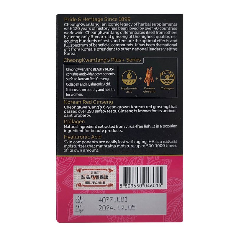 CheongKwanJang Beauty Plus for Women Korean Red Ginseng 30gx60 Best Price in Dubai