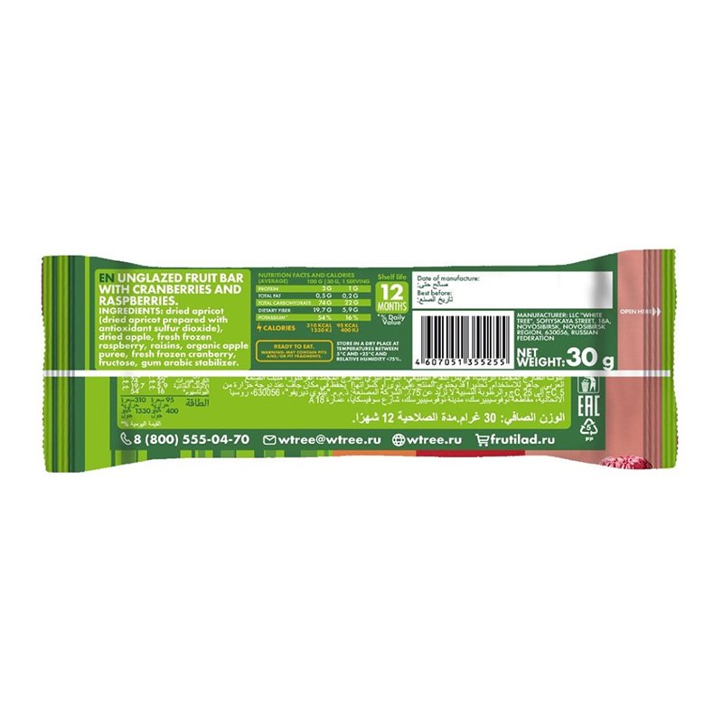 Fruitlade Date Bar 30 G 24 Pcs Box - Cranberries And Raspberries Best Price in Abu Dhabi