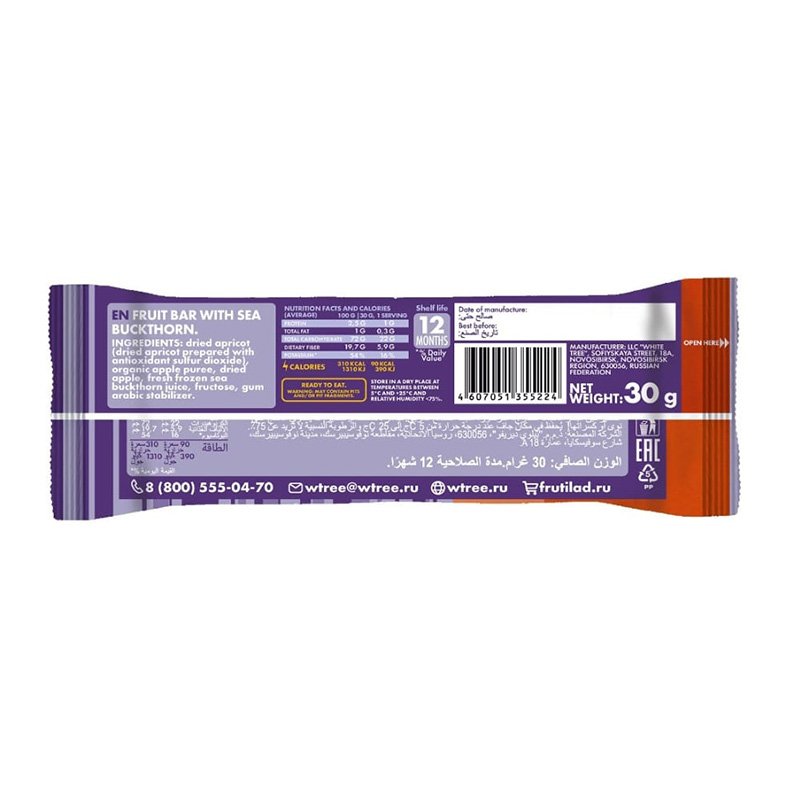 Fruitlade Date Bar 30 G 24 Pcs Box - Sea Buckthorn Best Price in Dubai