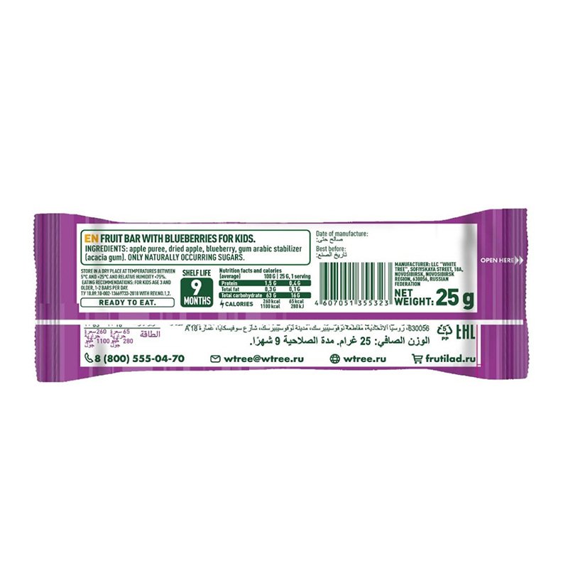 Fruitlade Kids Fruit Bar 25 G 24 Pcs in Box - Apple and Blueberry Crush Best Price in Abu Dhabi