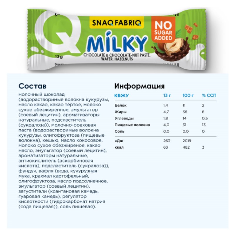 Snaq Fabriq Milk Chocolate Candy with Filling 130 G 15 Pcs in Box - Chocolate Nut Best Price in Dubai